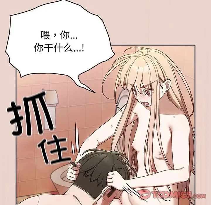 老大!请把女儿交给我! - 第10話 - page 39