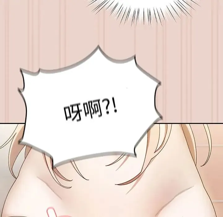 老大!请把女儿交给我! - 第10話 - page 42