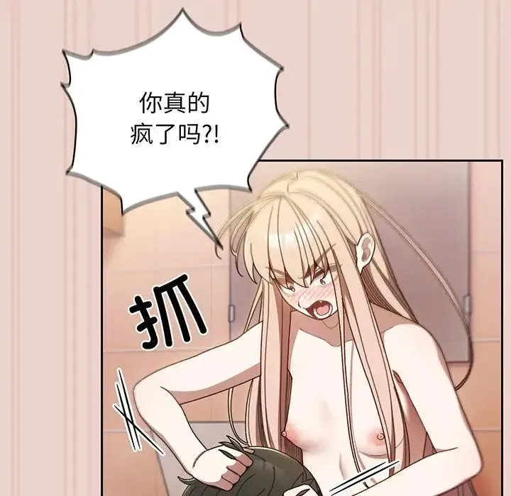 老大!请把女儿交给我! - 第10話 - page 44