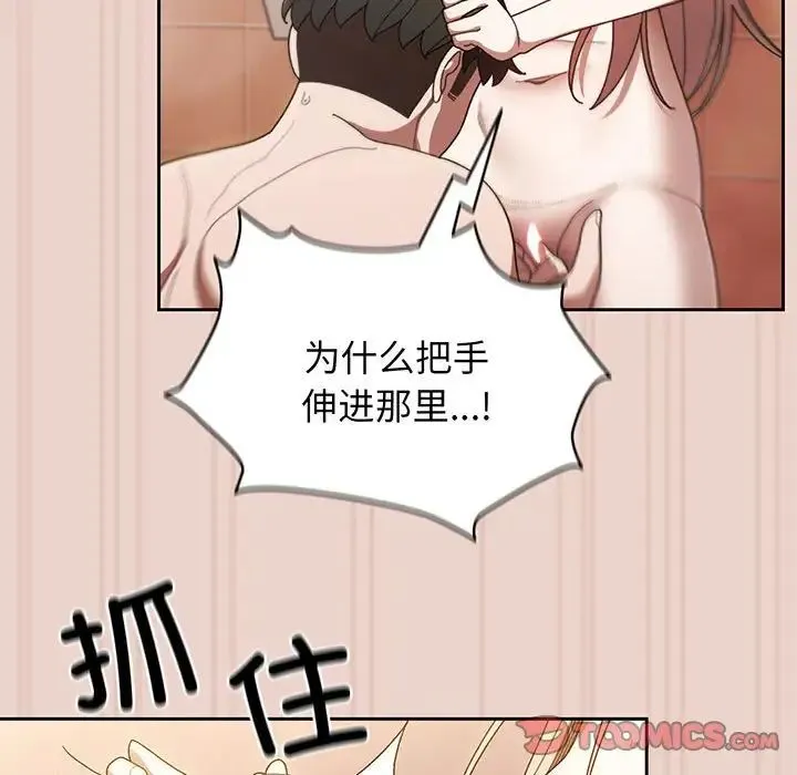 老大!请把女儿交给我! - 第10話 - page 45