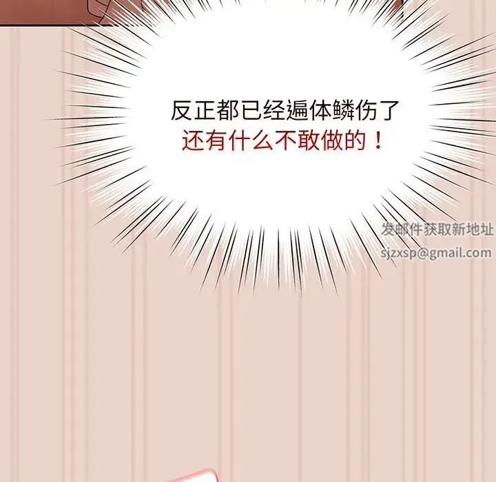 老大!请把女儿交给我! - 第10話 - page 47