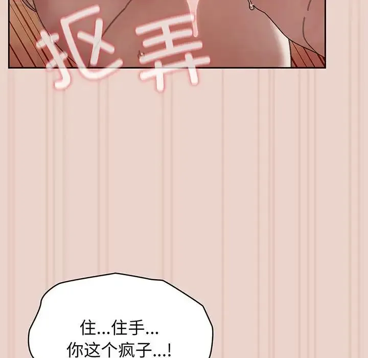 老大!请把女儿交给我! - 第10話 - page 52