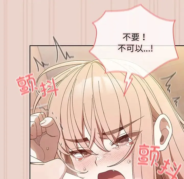 老大!请把女儿交给我! - 第10話 - page 61