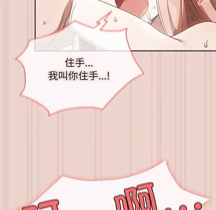 老大!请把女儿交给我! - 第10話 - page 62