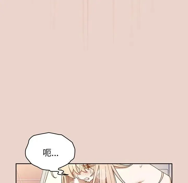 老大!请把女儿交给我! - 第10話 - page 67