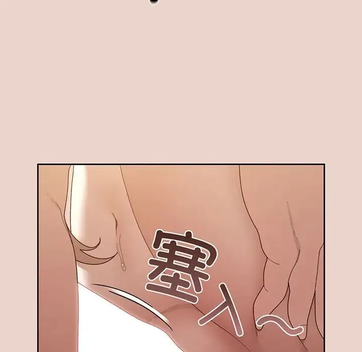 老大!请把女儿交给我! - 第10話 - page 79