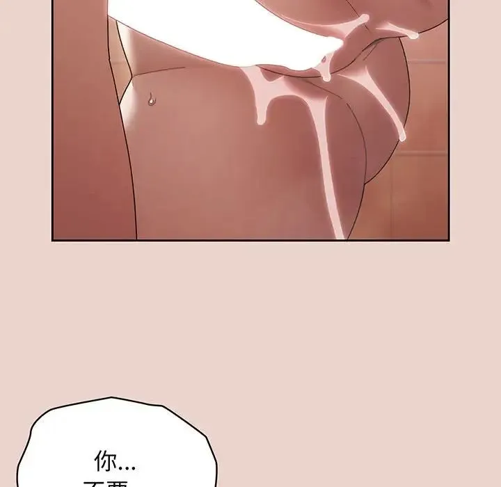 老大!请把女儿交给我! - 第10話 - page 80