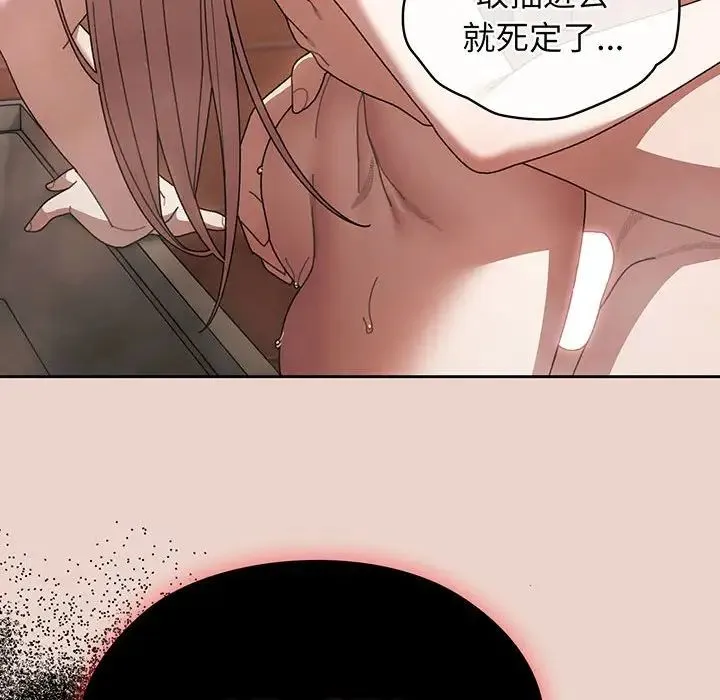 老大!请把女儿交给我! - 第10話 - page 82