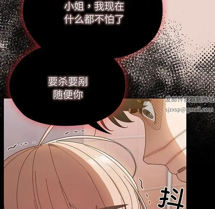 老大!请把女儿交给我! - 第10話 - page 83