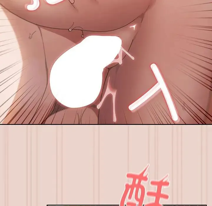 老大!请把女儿交给我! - 第10話 - page 88