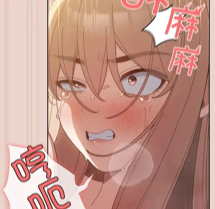 老大!请把女儿交给我! - 第10話 - page 89