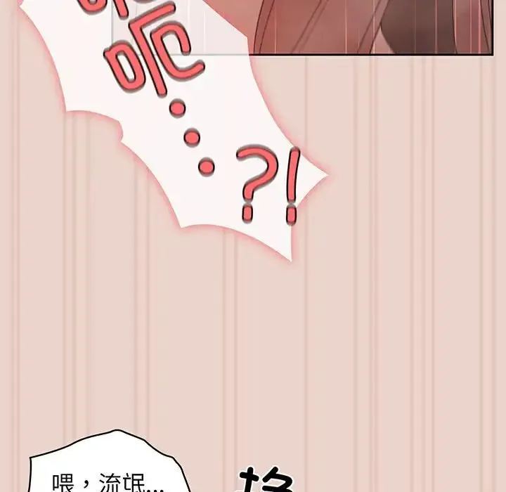 老大!请把女儿交给我! - 第10話 - page 90