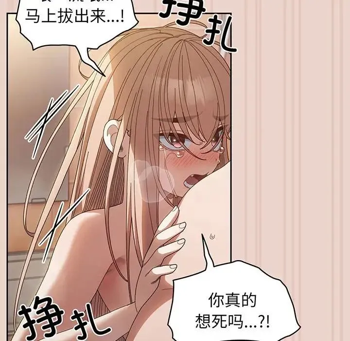 老大!请把女儿交给我! - 第10話 - page 91