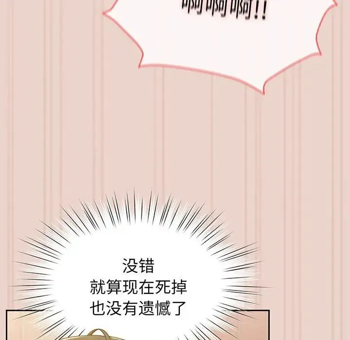 老大!请把女儿交给我! - 第10話 - page 103
