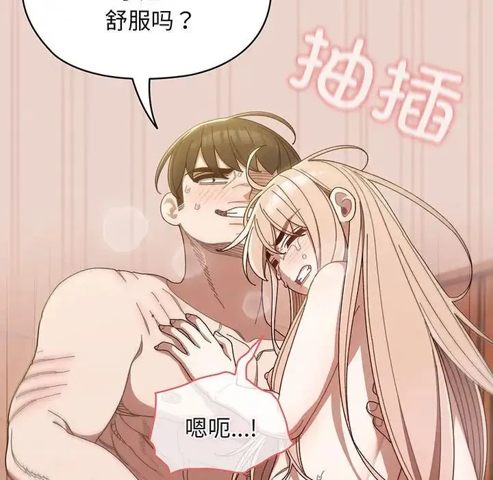 老大!请把女儿交给我! - 第10話 - page 110