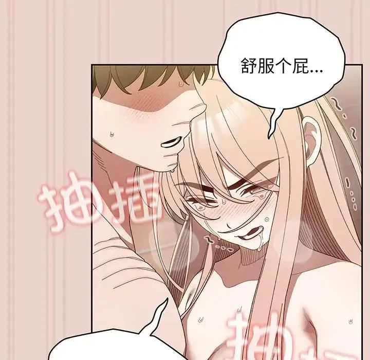 老大!请把女儿交给我! - 第10話 - page 112