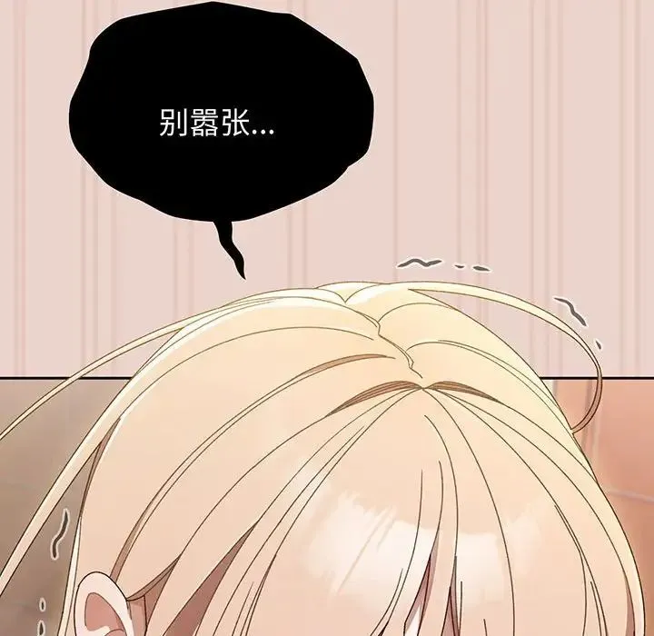 老大!请把女儿交给我! - 第10話 - page 121