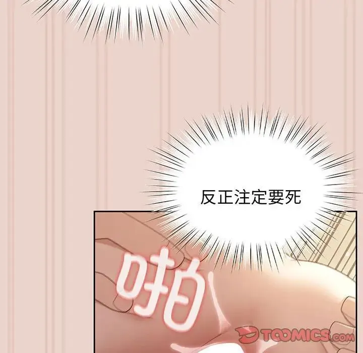 老大!请把女儿交给我! - 第10話 - page 129