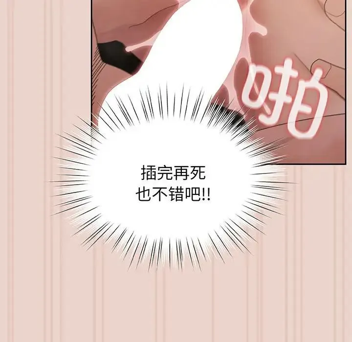 老大!请把女儿交给我! - 第10話 - page 130