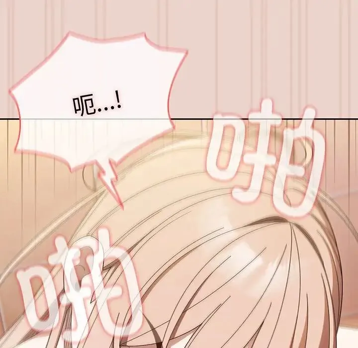 老大!请把女儿交给我! - 第10話 - page 131