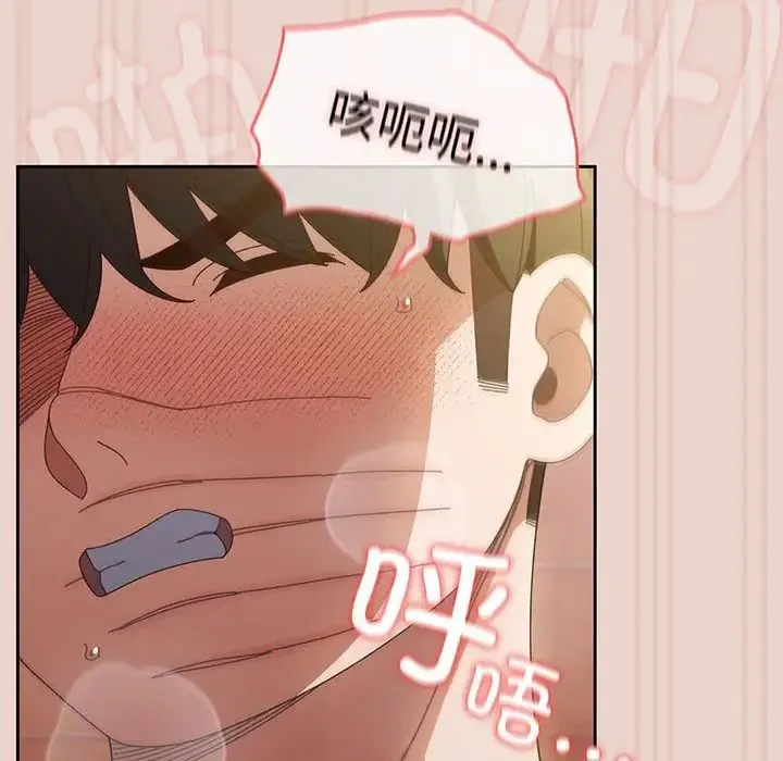 老大!请把女儿交给我! - 第10話 - page 133