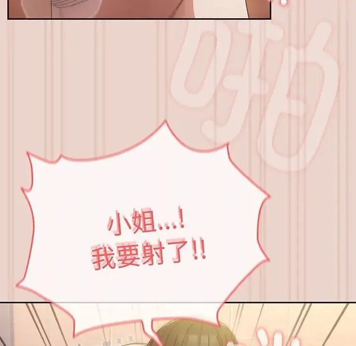 老大!请把女儿交给我! - 第10話 - page 134