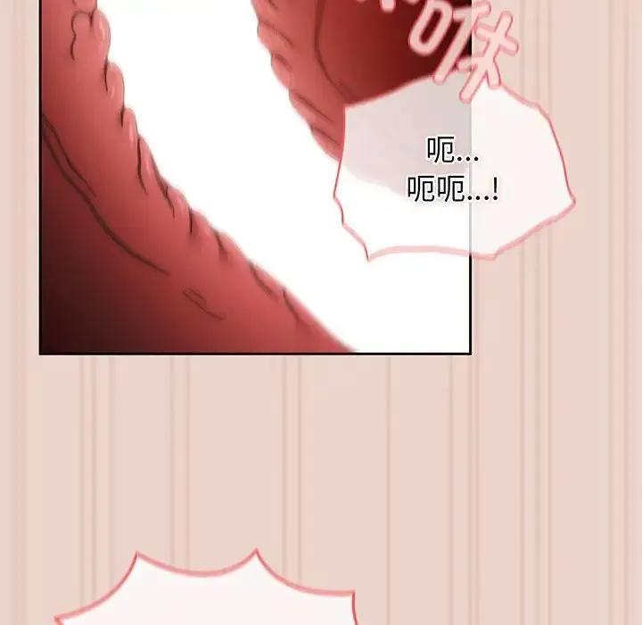 老大!请把女儿交给我! - 第10話 - page 139