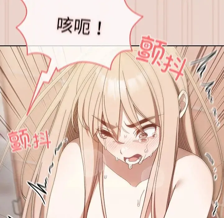 老大!请把女儿交给我! - 第10話 - page 140