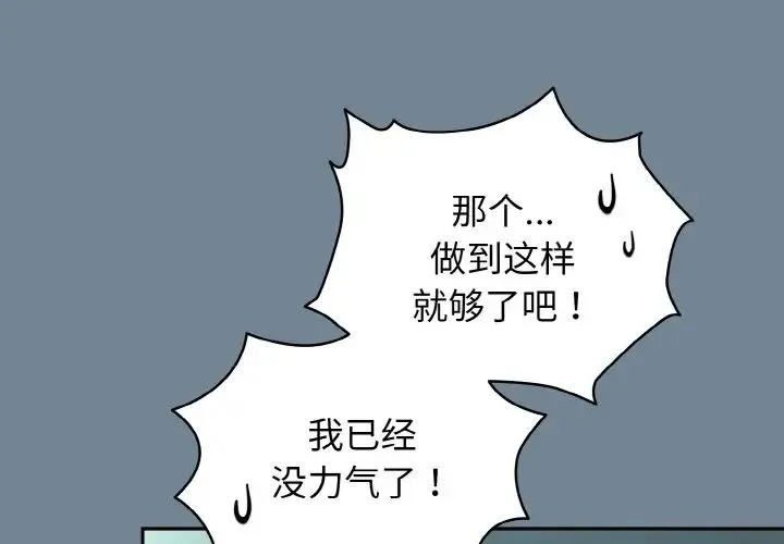 老大!请把女儿交给我! - 第28話 - page 4