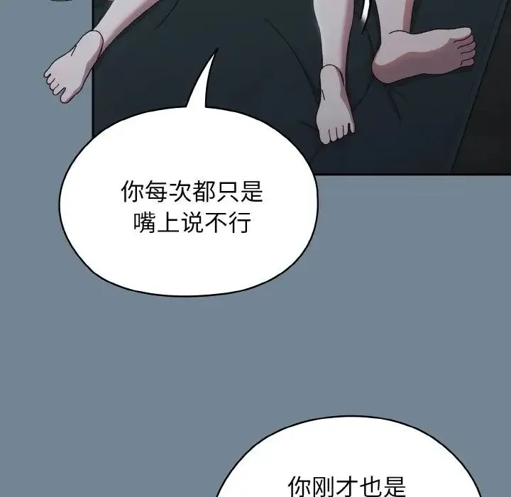 老大!请把女儿交给我! - 第28話 - page 6