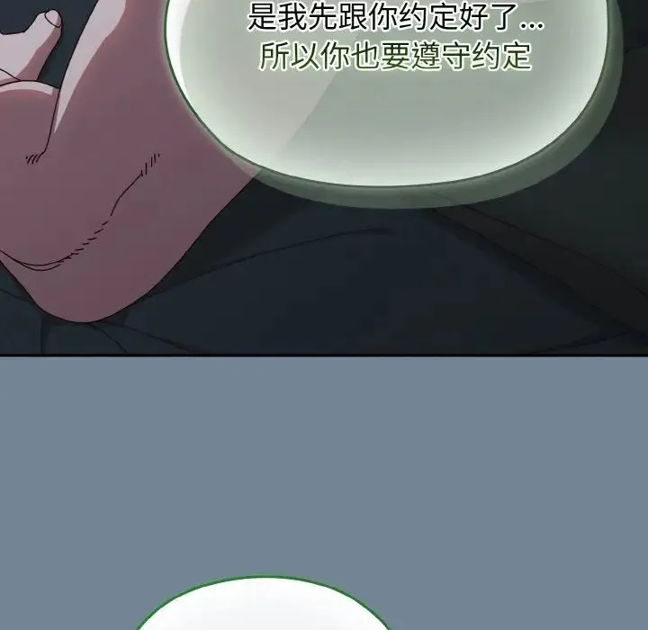 老大!请把女儿交给我! - 第28話 - page 15