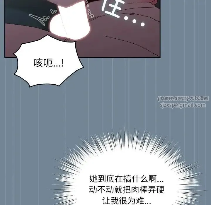 老大!请把女儿交给我! - 第28話 - page 17