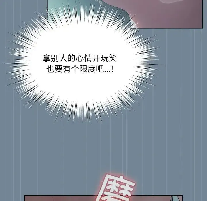 老大!请把女儿交给我! - 第28話 - page 19