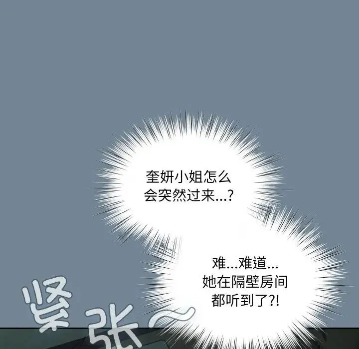 老大!请把女儿交给我! - 第28話 - page 31