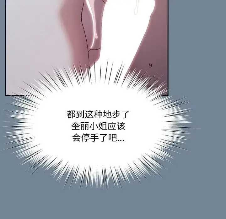老大!请把女儿交给我! - 第28話 - page 35