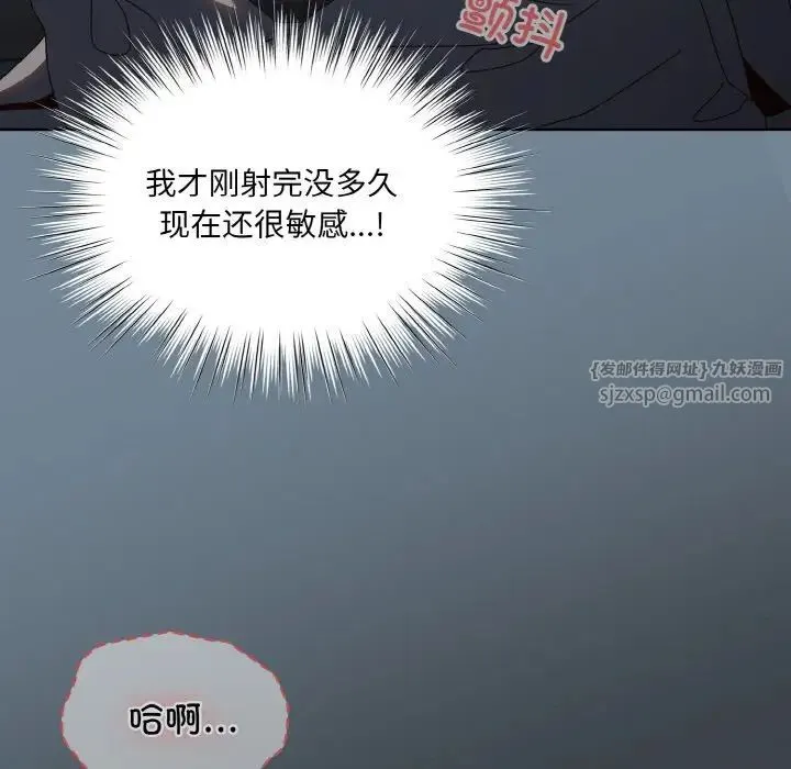 老大!请把女儿交给我! - 第28話 - page 40