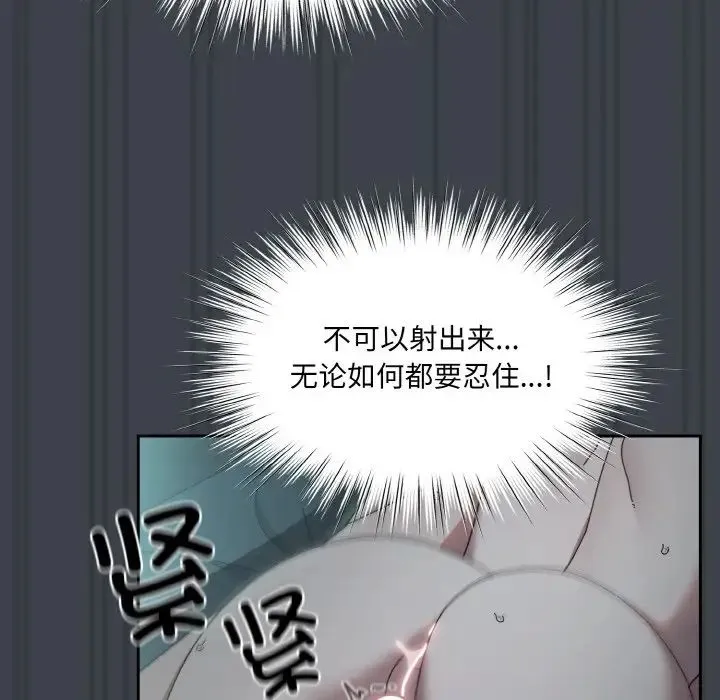 老大!请把女儿交给我! - 第28話 - page 43