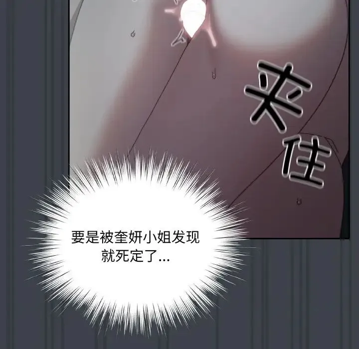 老大!请把女儿交给我! - 第28話 - page 44