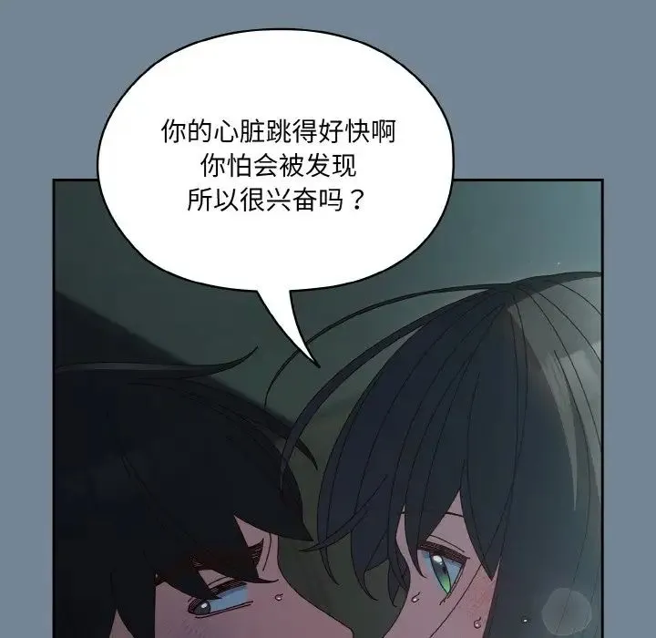 老大!请把女儿交给我! - 第28話 - page 53