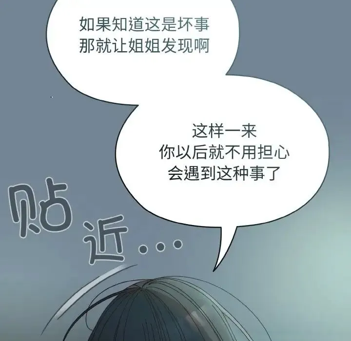老大!请把女儿交给我! - 第28話 - page 55