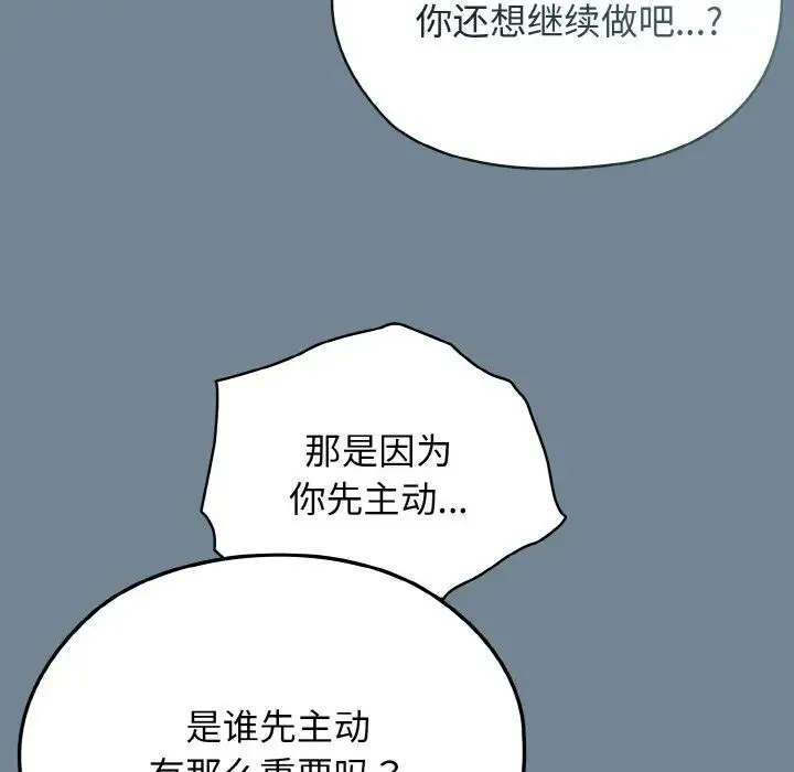 老大!请把女儿交给我! - 第28話 - page 59