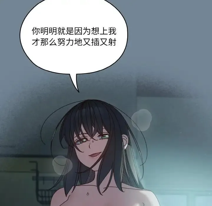 老大!请把女儿交给我! - 第28話 - page 62