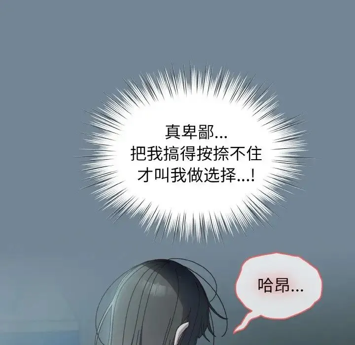 老大!请把女儿交给我! - 第28話 - page 68