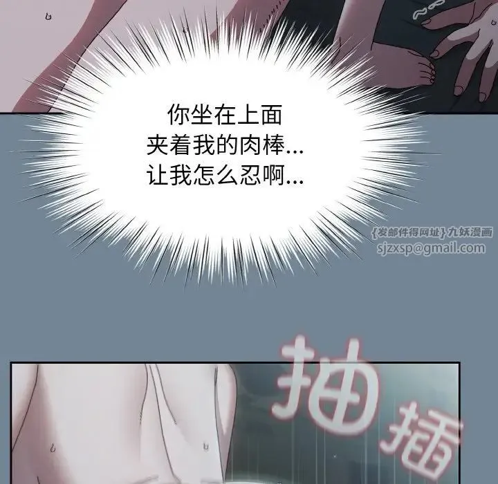 老大!请把女儿交给我! - 第28話 - page 70
