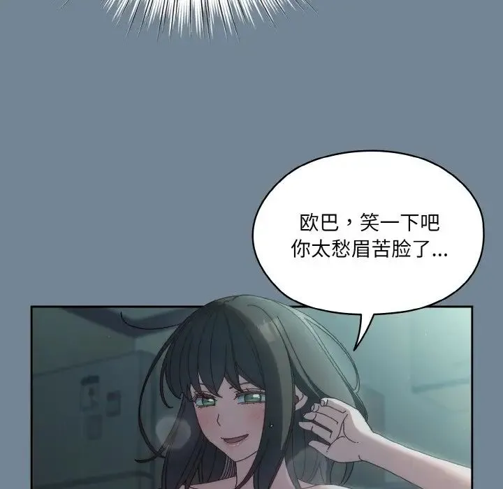 老大!请把女儿交给我! - 第28話 - page 72
