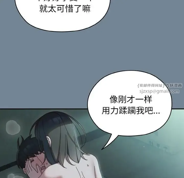 老大!请把女儿交给我! - 第28話 - page 74