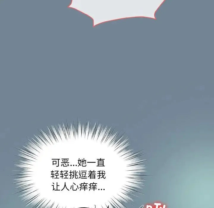 老大!请把女儿交给我! - 第28話 - page 85