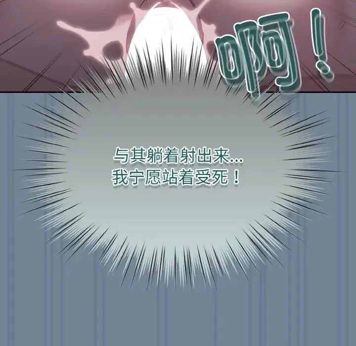 老大!请把女儿交给我! - 第28話 - page 89