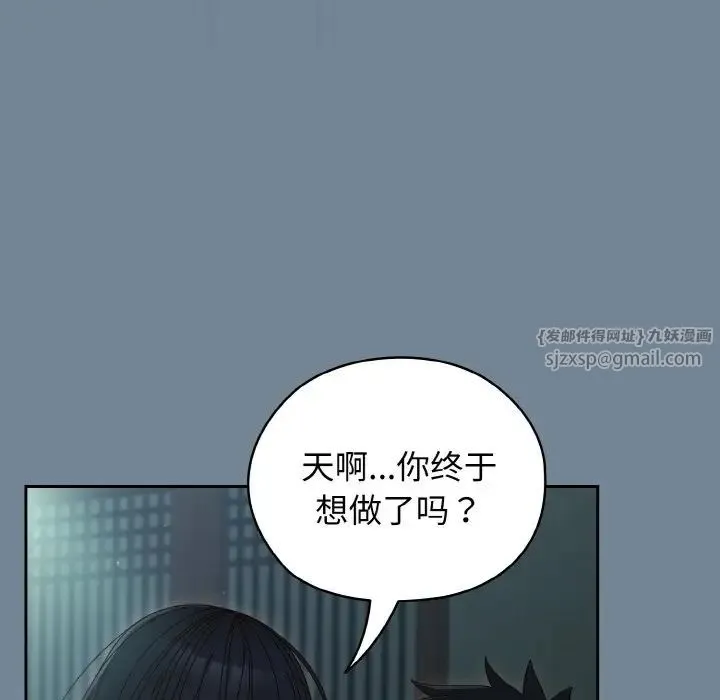 老大!请把女儿交给我! - 第28話 - page 92
