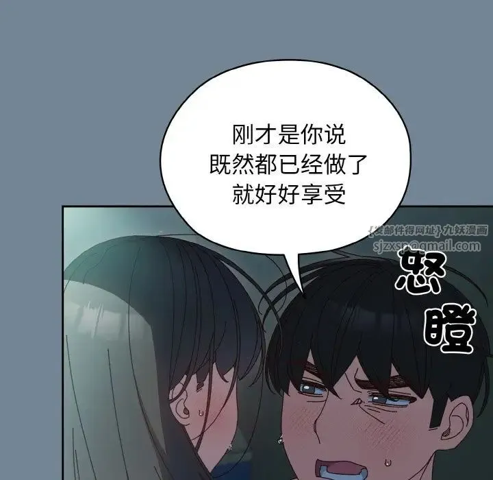 老大!请把女儿交给我! - 第28話 - page 94